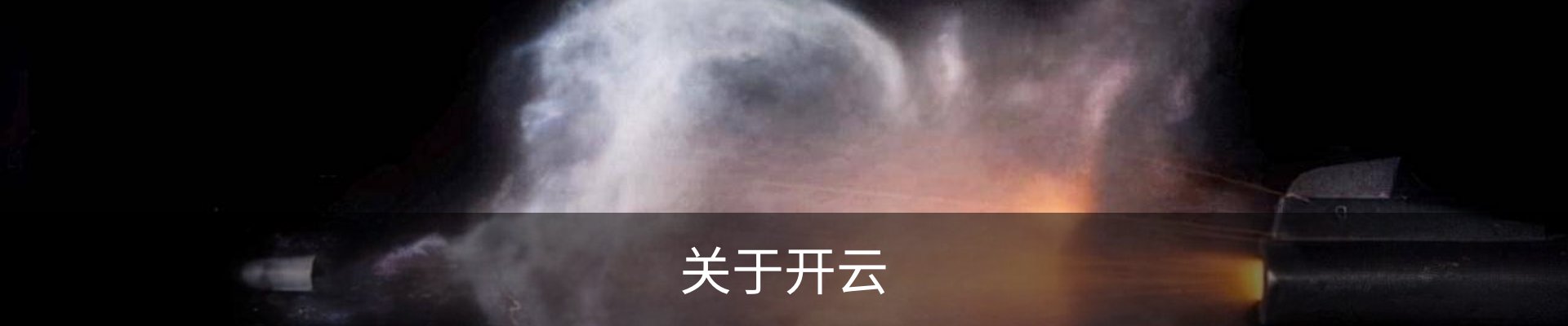 关于开云