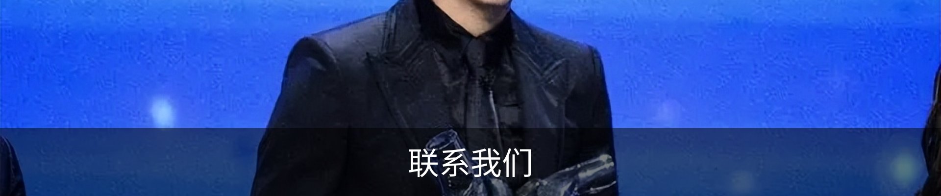 联系我们