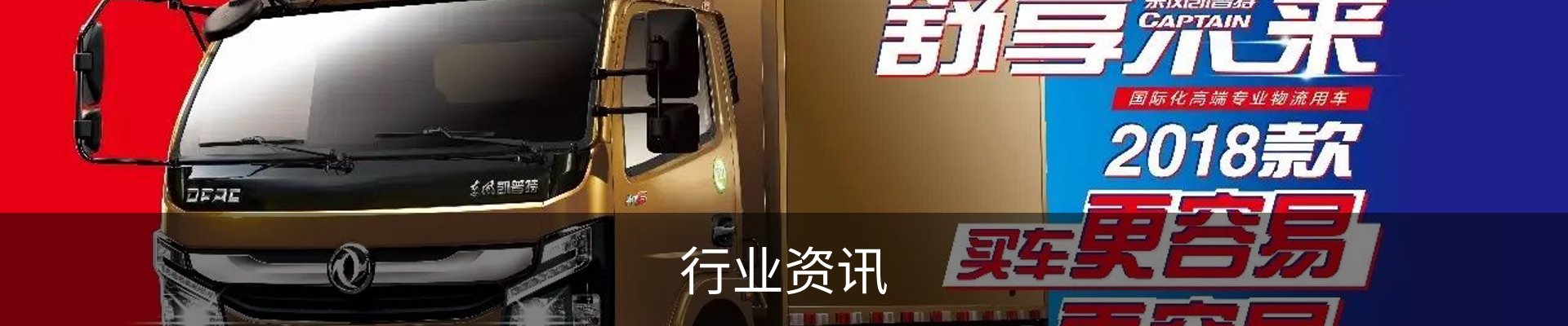 行业资讯